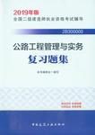 公路复习题集.jpg