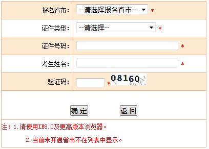 2019年四川社会工作者准考证打印时间及入口