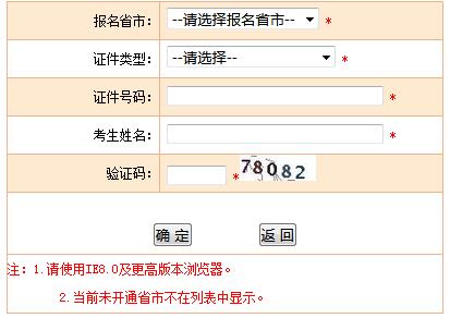 2019年北京社会工作者准考证打印时间及入口