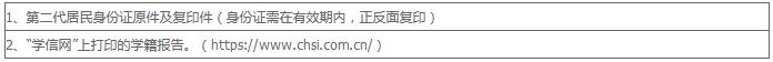 湖北襄阳2019年上半年教师资格面试考试报名公告