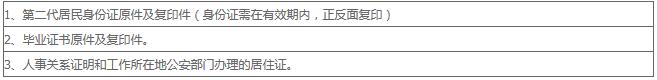 湖北襄阳2019年上半年教师资格面试考试报名公告