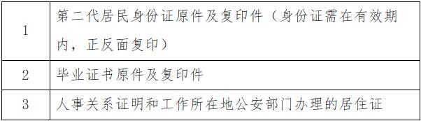 湖北十堰2019年上半年教师资格面试考试报名公告