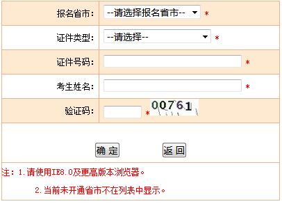 2019年天津社会工作者准考证打印时间及入口