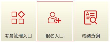 2019年通信工程师报名入口