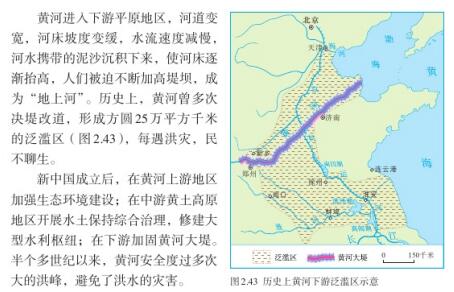 2019年上半年教师资格证面试《初中地理》真题及答案