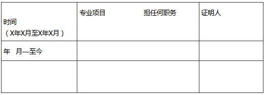 消防工程師工作證明模板