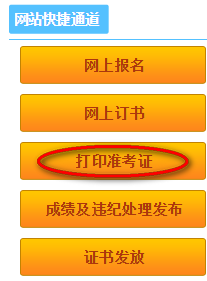 江西二建准考证打印入口.png