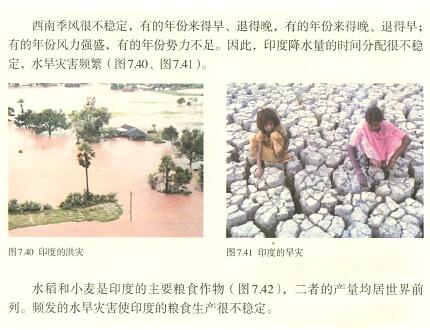 2019年上半年教师资格证面试《初中地理》真题及答案