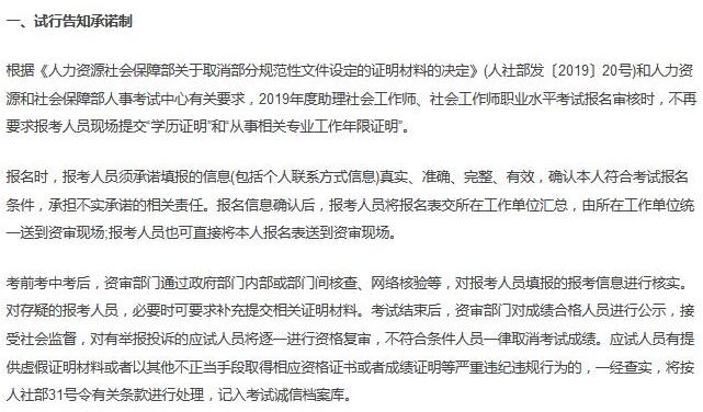 2019年通信工程师报名学历及工作年限证明