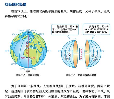 2019年上半年教师资格证面试《初中地理》真题及答案