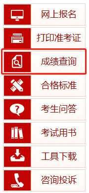 2019年监理工程师成绩查询入口