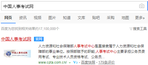 2019年监理工程师成绩查询入口