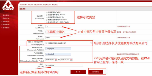 沈阳11月pmp考试在哪办理报名 希赛网