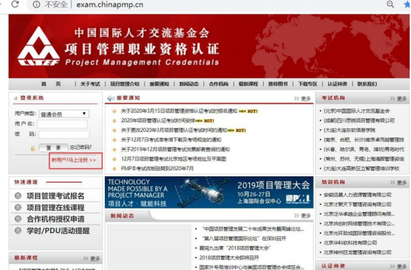 绍兴11月pmp考试什么时候办理报名 希赛网