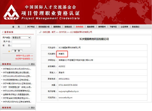 pmp培训机构.png