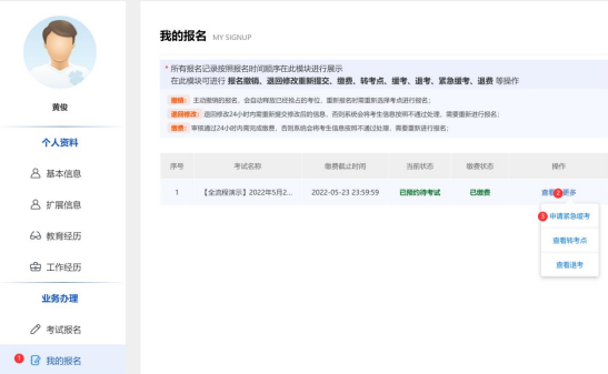 PMI考试紧急缓考.png
