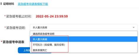 PMI考试紧急缓考1.png
