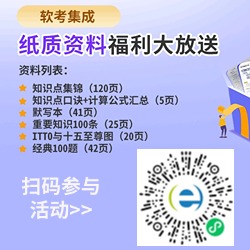 软考集成活动（王娟）.jpg