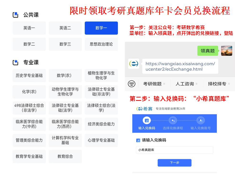 数学领资料.png