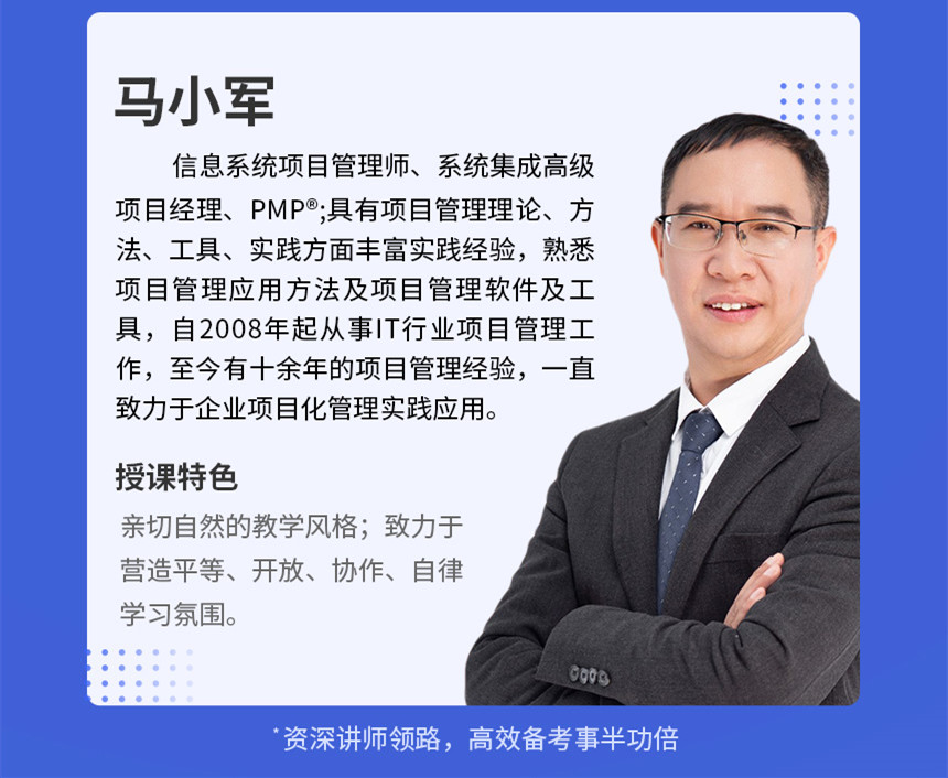 马小军.jpg
