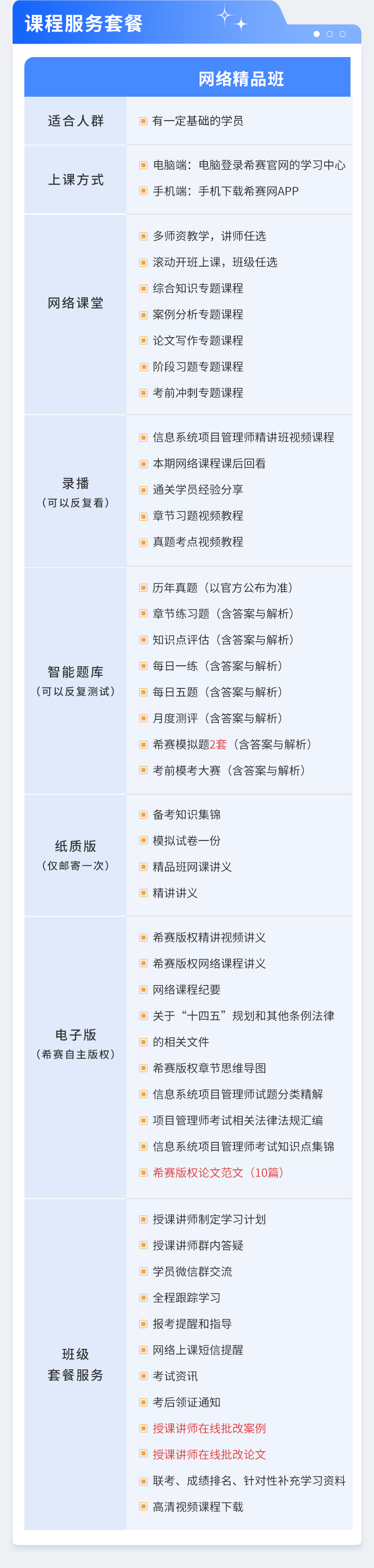 高項精品詳情頁_12.png