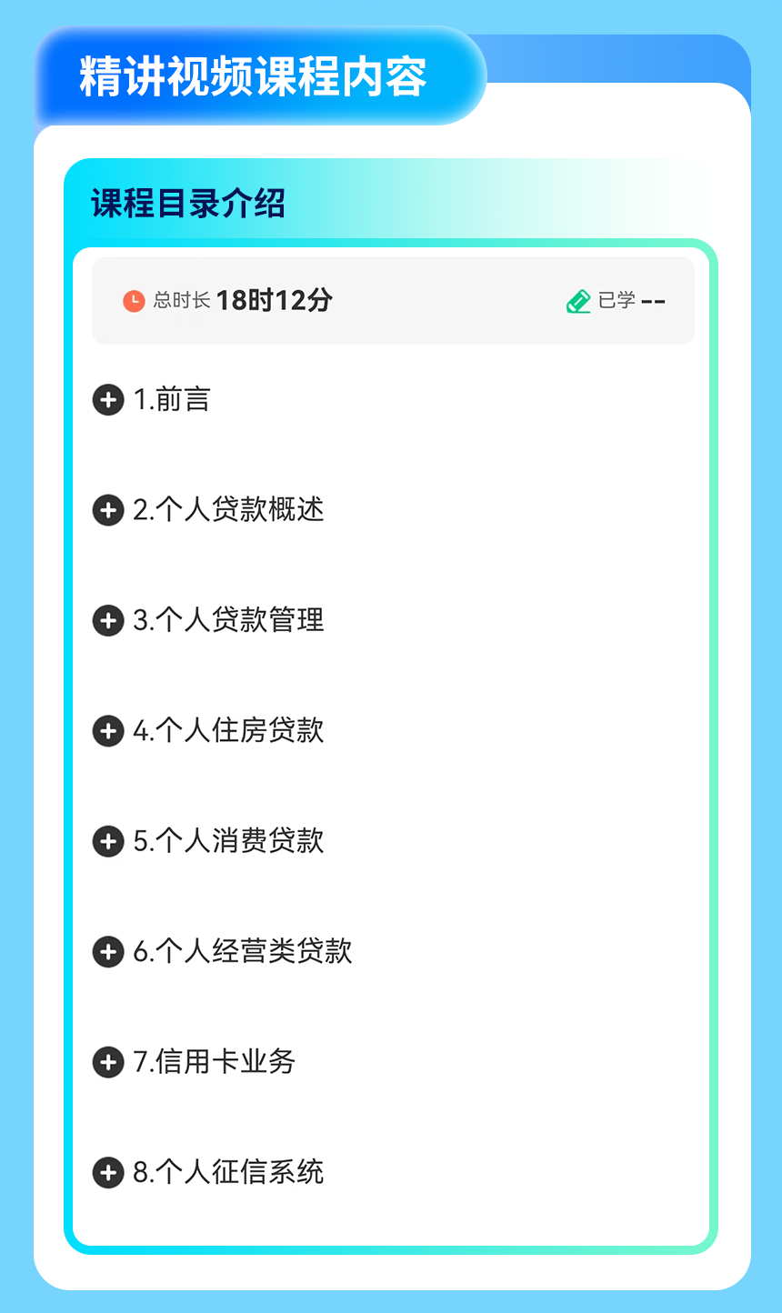 初級個(gè)人貸款.png