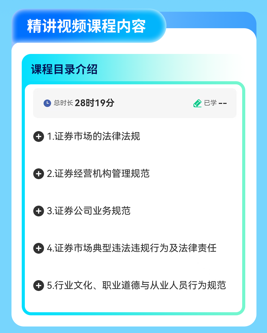 證券市場基本法律法規(guī).png