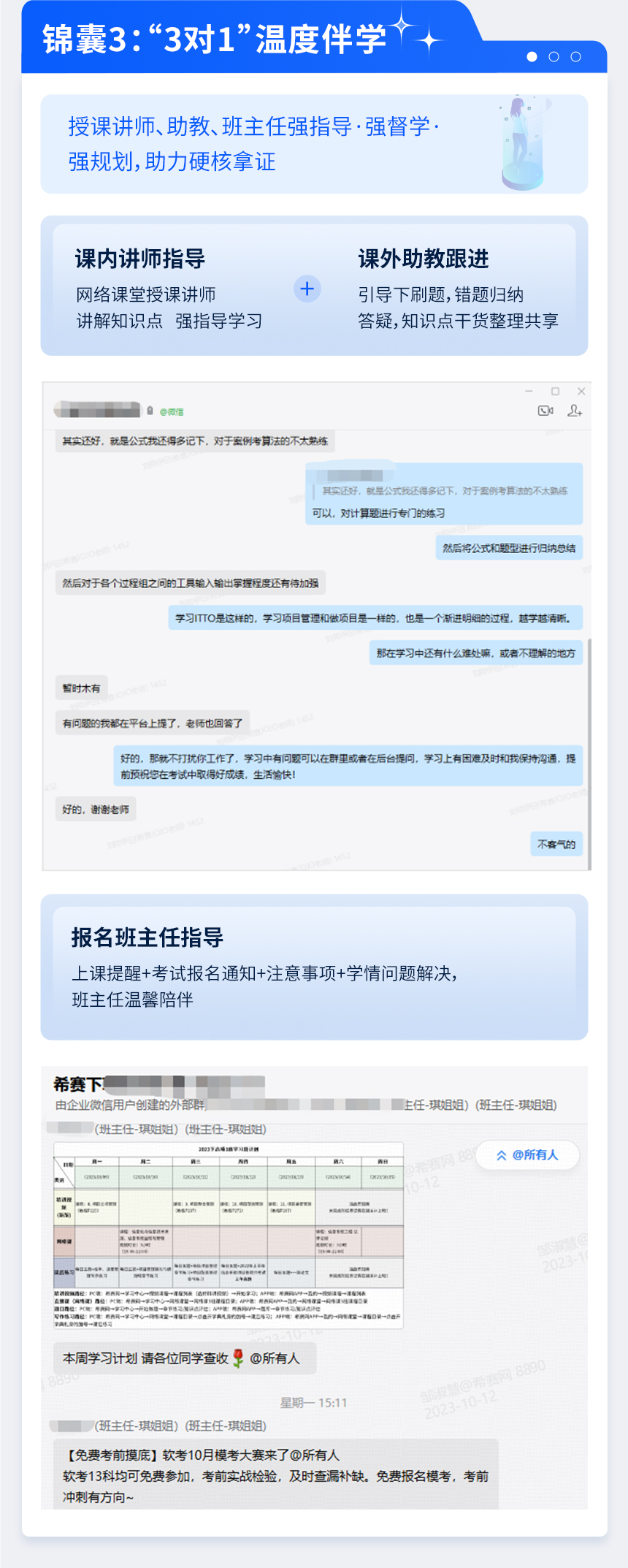 軟考直播詳情頁_07(1).jpg