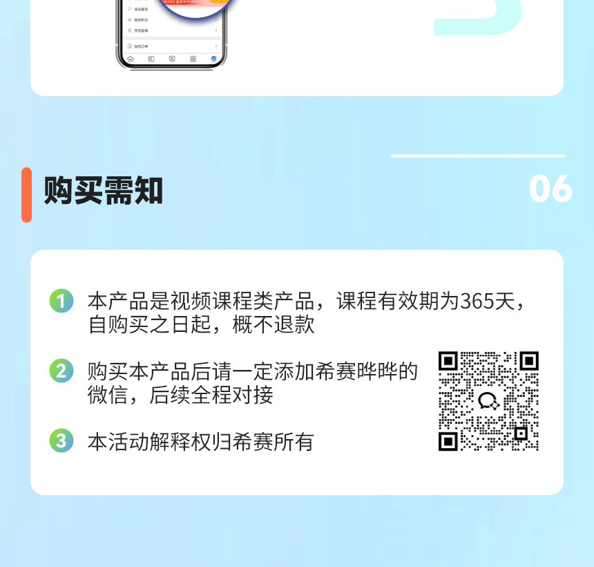 英語翻譯專項(xiàng)突破詳情頁(1)(1)_09.png