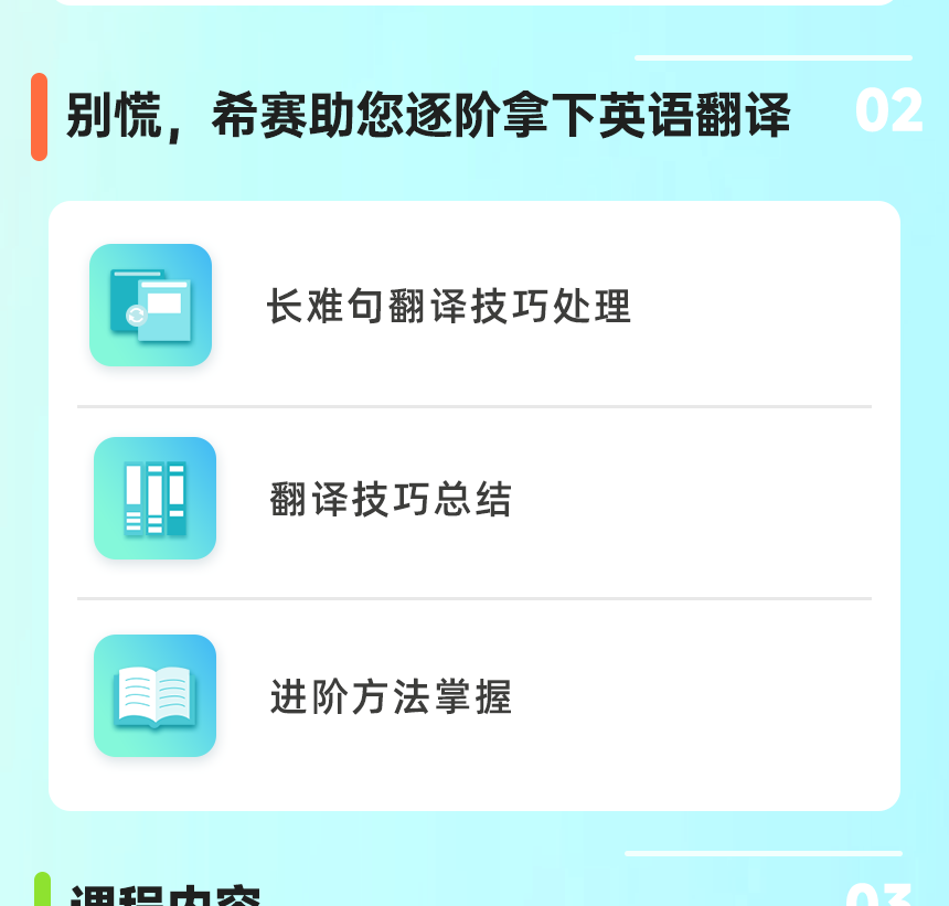 英語翻譯專項(xiàng)突破詳情頁(1)(1)_03.png