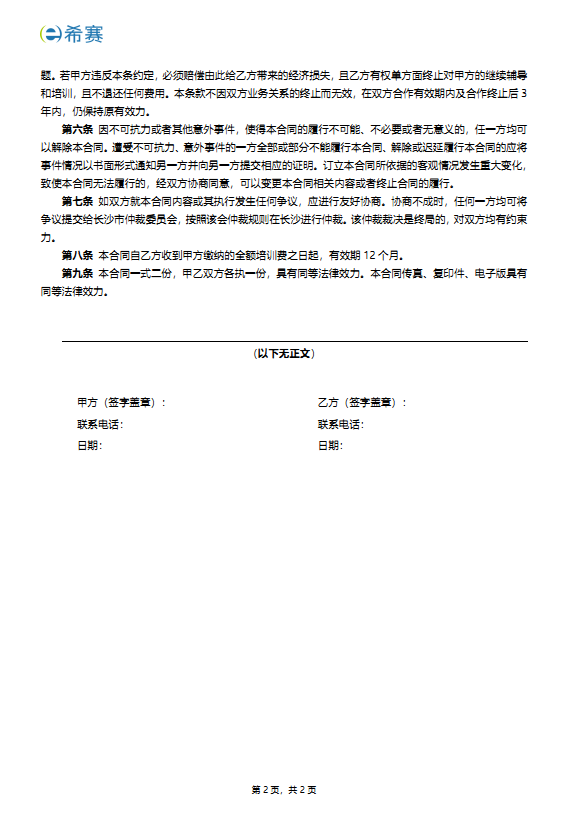 基金2.png