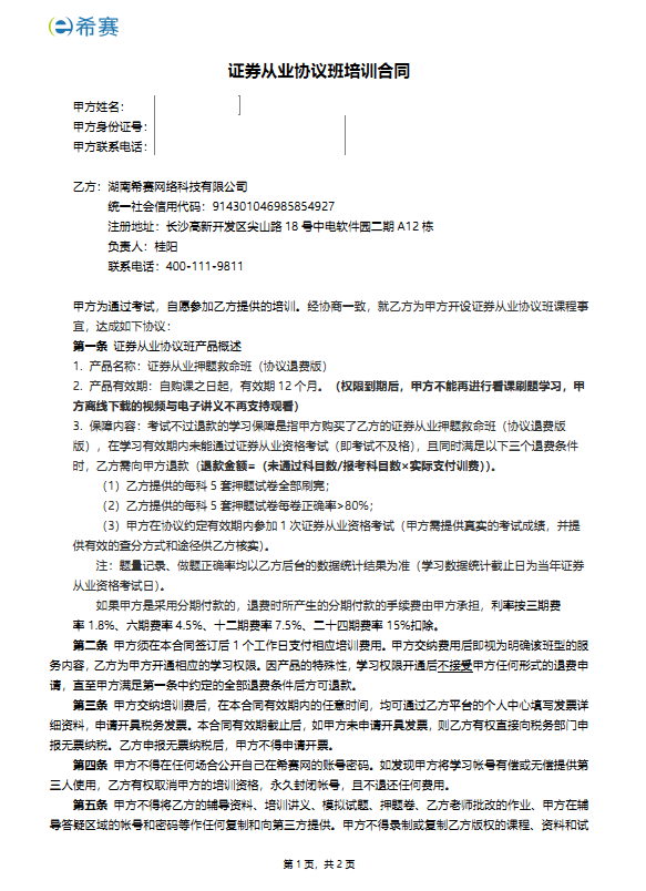 證券1.png