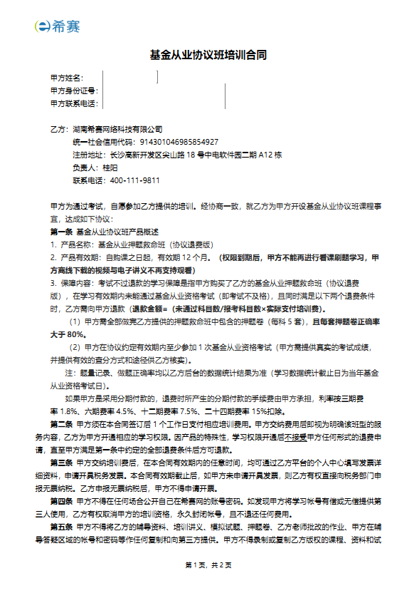 基金1.png