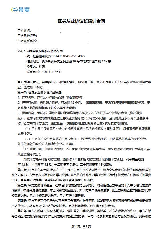 證券1.png