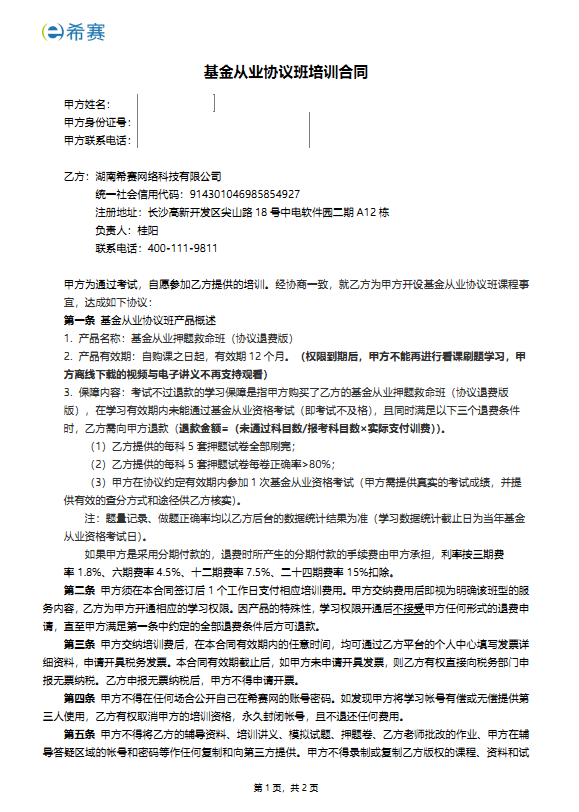 基金1.png