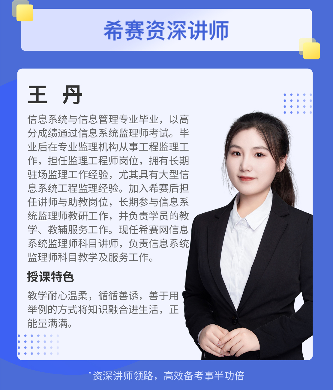 信息系統(tǒng)監(jiān)理師學(xué)習(xí)包(1).jpg