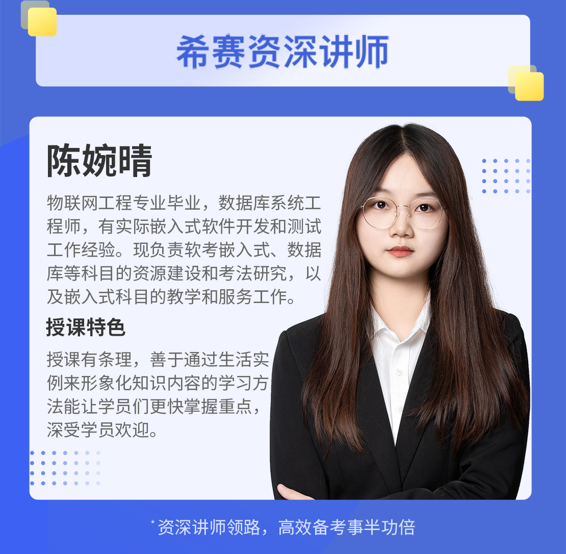 嵌入式系統(tǒng)設(shè)計師學(xué)習(xí)包(1).jpg
