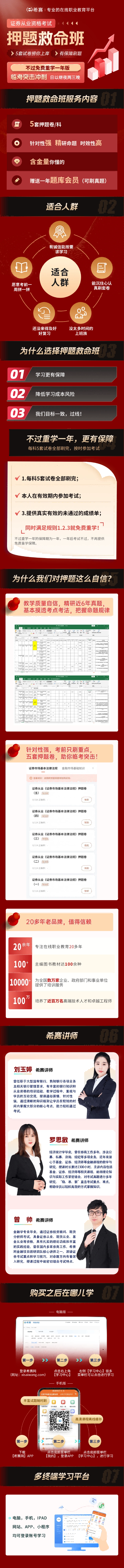 證從詳情頁(yè) (1)(1).png