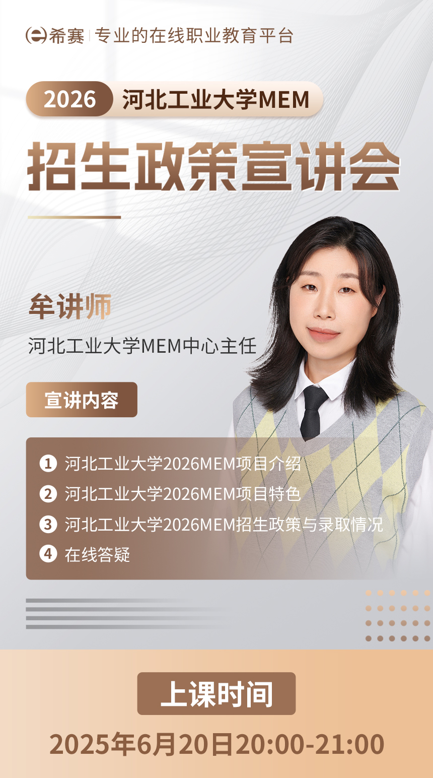 6.20河北工業(yè)大學招生宣講會詳情頁(最新).jpg