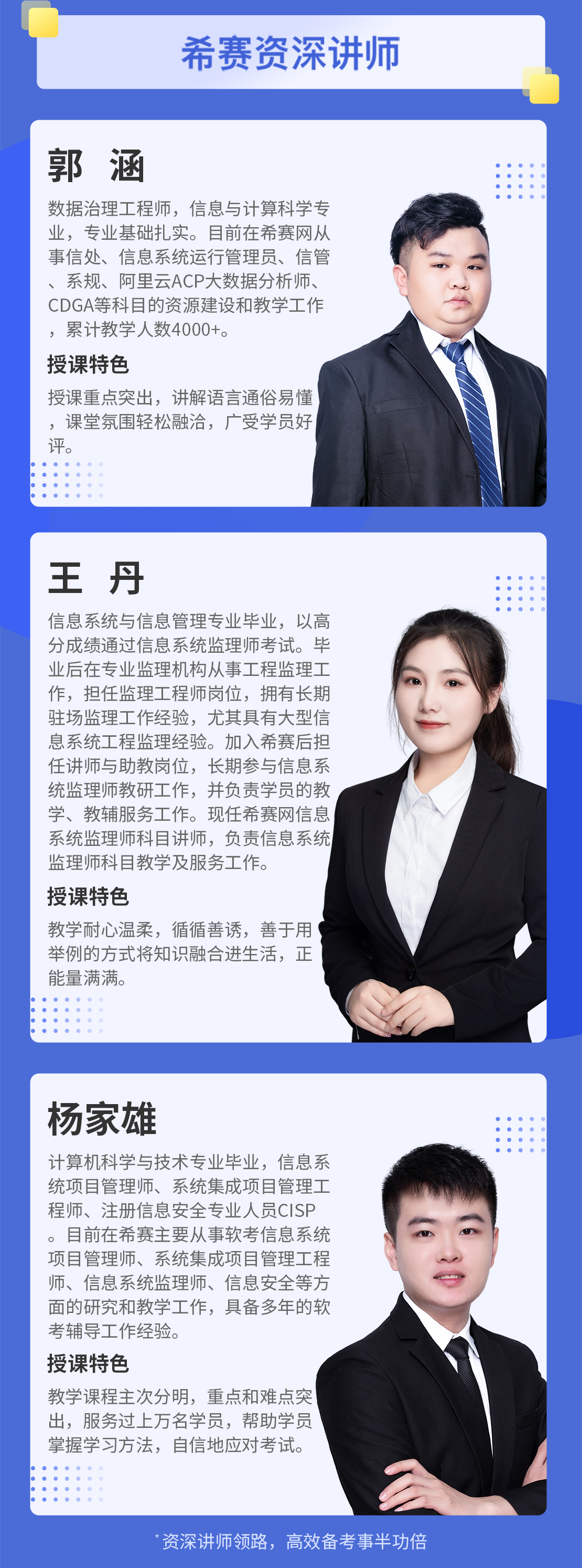 信息系統(tǒng)管理工程師學(xué)習(xí)包(1).jpg