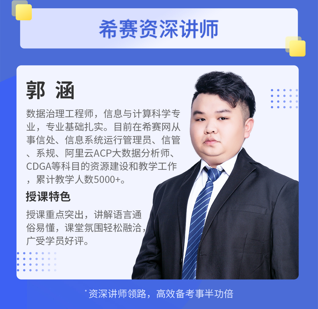 信息系統(tǒng)運行管理員學習包(1).jpg