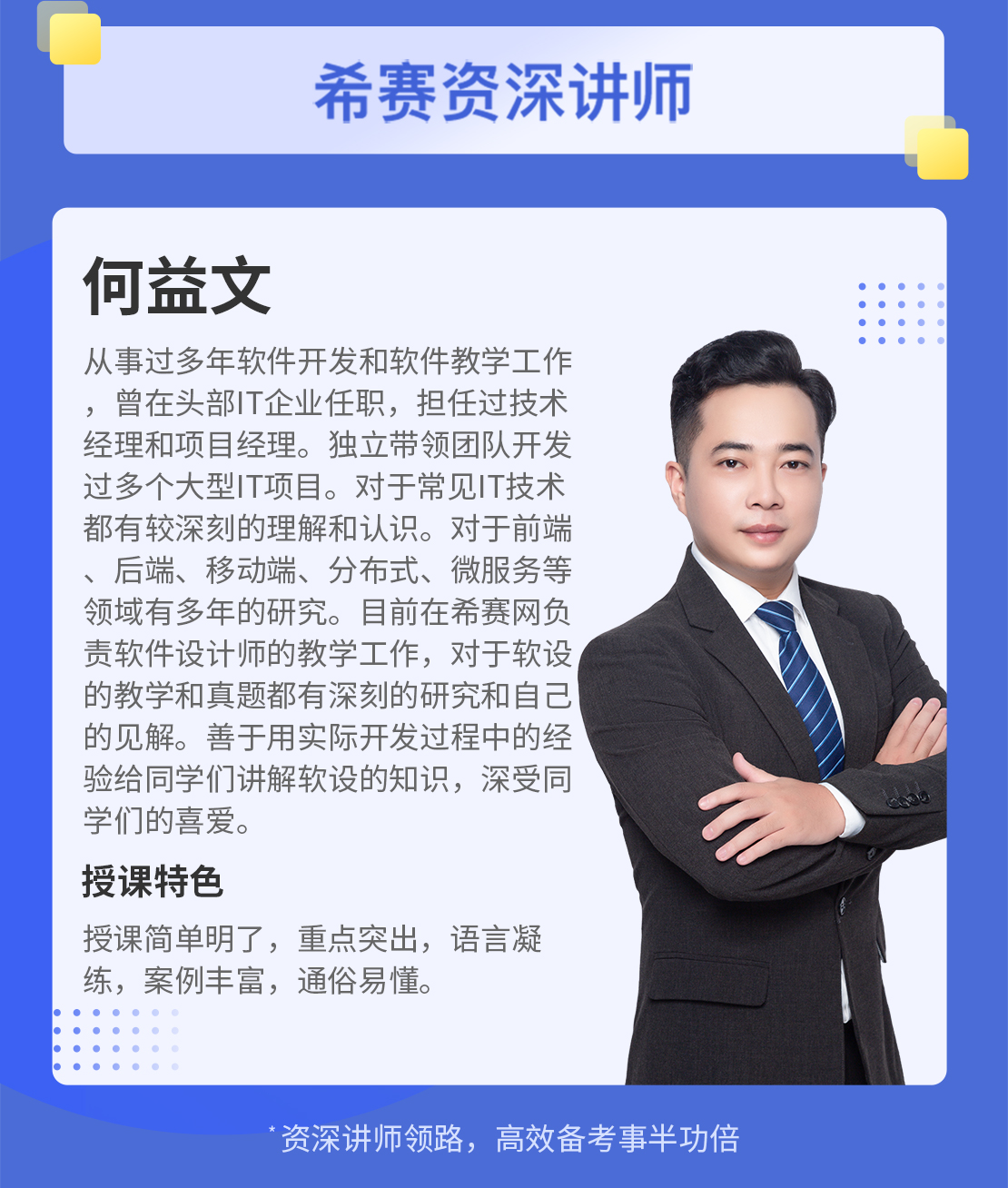軟件設計師學習包(1).jpg