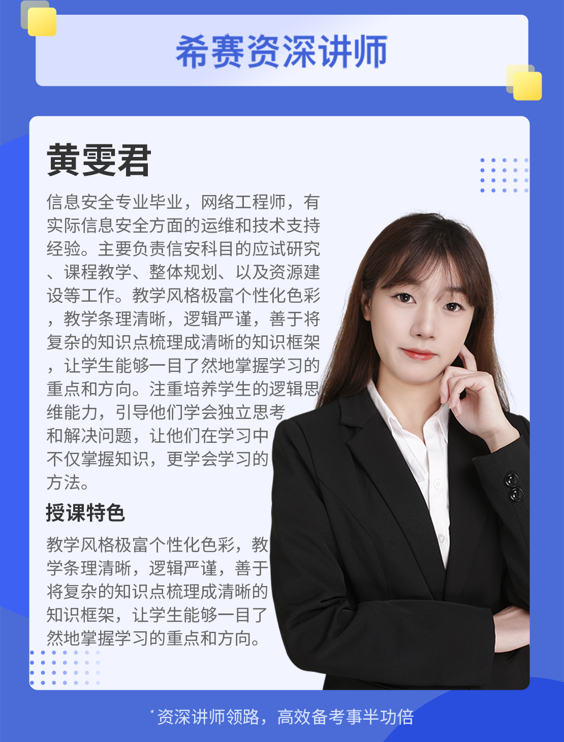 信息安全工程師學習包(1).jpg