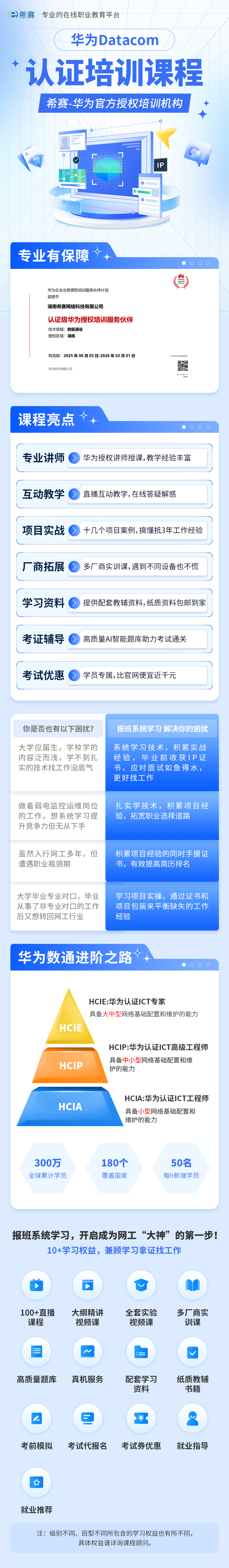 華為詳情頁.png