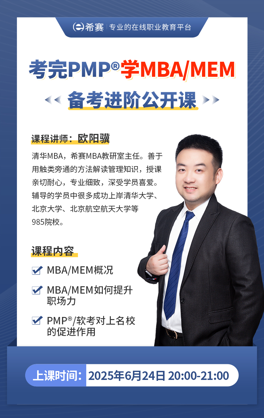 6.24备考进阶公开课详情页（最新）.jpg