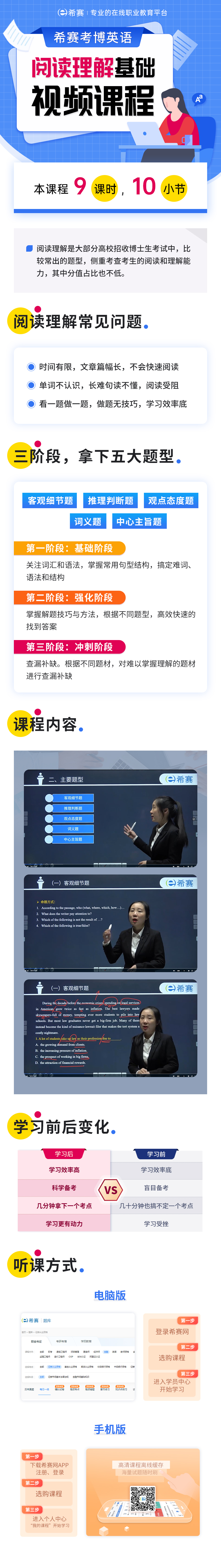 考博英語(yǔ)1.jpg