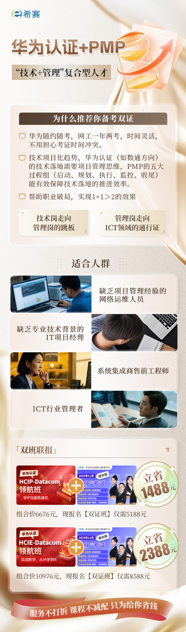 華為pmp.jpg