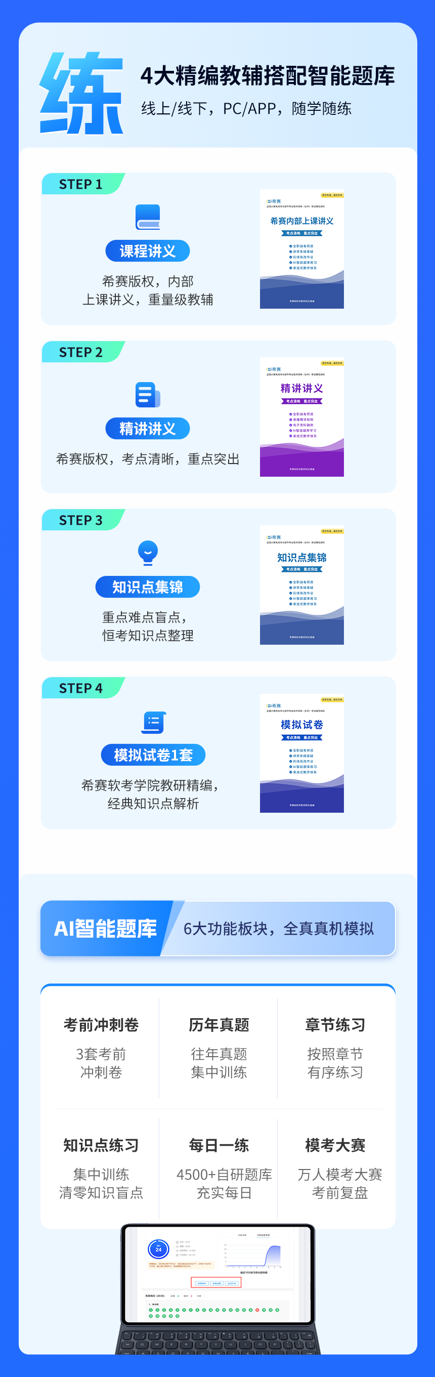 精品班_05.png