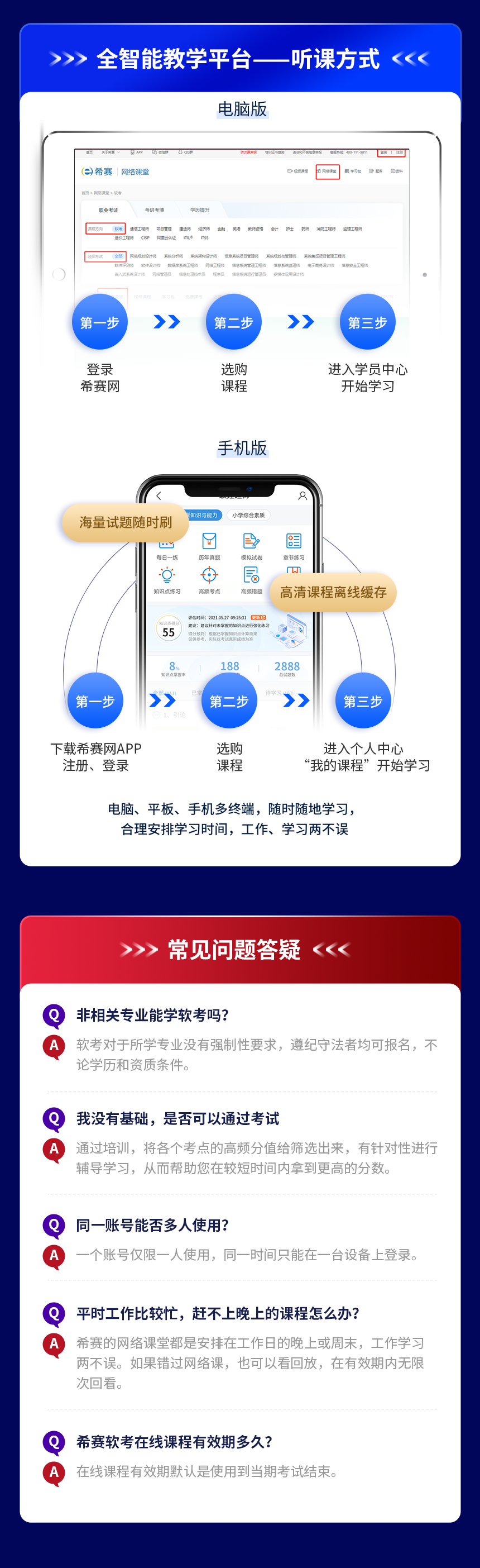 VIP班_10.png