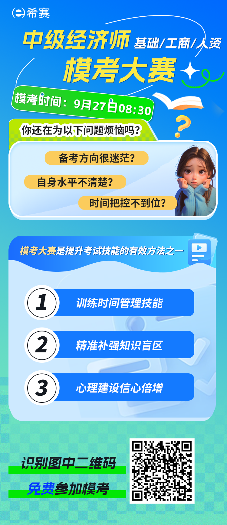 ?？即筚?網(wǎng)頁版.png